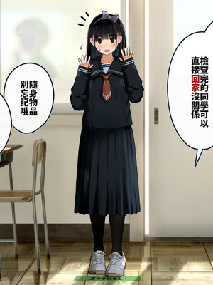 [ろんどん でりー＆ばりー] 下着検査 [中譯]_093