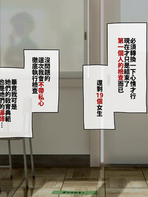 [ろんどん でりー＆ばりー] 下着検査 [中譯]_099