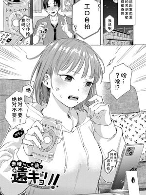 [せきつい] 素直が一番きもちいい + ふぁいぶみにっつ2 [DL版] [Sakura机翻汉化]_003_koax