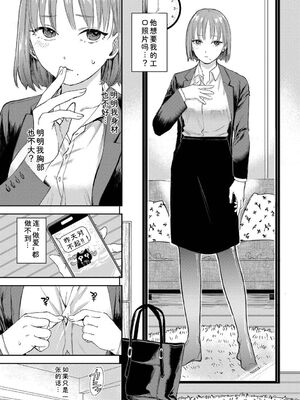 [せきつい] 素直が一番きもちいい + ふぁいぶみにっつ2 [DL版] [Sakura机翻汉化]_005_rtla