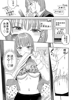 [せきつい] 素直が一番きもちいい + ふぁいぶみにっつ2 [DL版] [Sakura机翻汉化]_009_mhcy