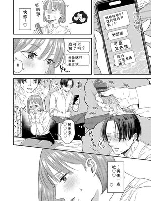 [せきつい] 素直が一番きもちいい + ふぁいぶみにっつ2 [DL版] [Sakura机翻汉化]_010_dbfl