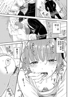 [せきつい] 素直が一番きもちいい + ふぁいぶみにっつ2 [DL版] [Sakura机翻汉化]_017_ydct