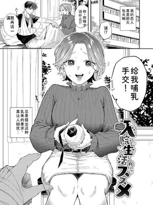 [せきつい] 素直が一番きもちいい + ふぁいぶみにっつ2 [DL版] [Sakura机翻汉化]_053_mdia