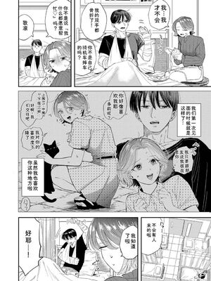 [せきつい] 素直が一番きもちいい + ふぁいぶみにっつ2 [DL版] [Sakura机翻汉化]_054_vssh