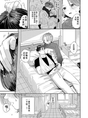 [せきつい] 素直が一番きもちいい + ふぁいぶみにっつ2 [DL版] [Sakura机翻汉化]_057_cjyr