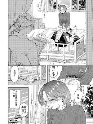 [せきつい] 素直が一番きもちいい + ふぁいぶみにっつ2 [DL版] [Sakura机翻汉化]_076_geyx