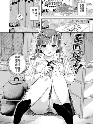 [せきつい] 素直が一番きもちいい + ふぁいぶみにっつ2 [DL版] [Sakura机翻汉化]_077_vgwb