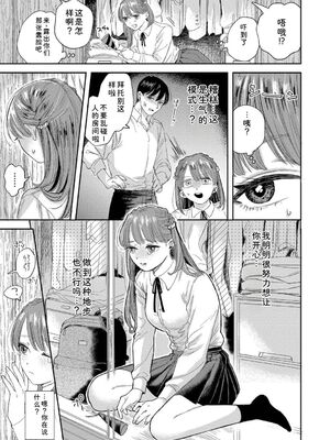 [せきつい] 素直が一番きもちいい + ふぁいぶみにっつ2 [DL版] [Sakura机翻汉化]_079_xmyb