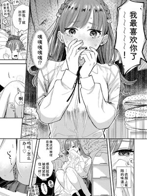 [せきつい] 素直が一番きもちいい + ふぁいぶみにっつ2 [DL版] [Sakura机翻汉化]_081_mubn