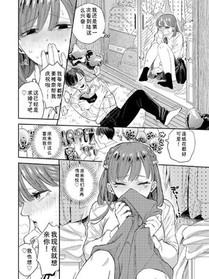 [せきつい] 素直が一番きもちいい + ふぁいぶみにっつ2 [DL版] [Sakura机翻汉化]_082_hsjk