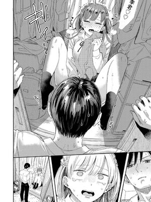 [せきつい] 素直が一番きもちいい + ふぁいぶみにっつ2 [DL版] [Sakura机翻汉化]_084_vhwh