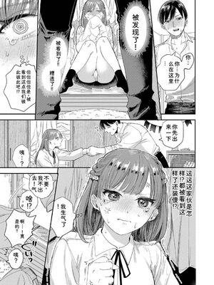 [せきつい] 素直が一番きもちいい + ふぁいぶみにっつ2 [DL版] [Sakura机翻汉化]_085_dxit