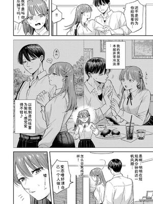 [せきつい] 素直が一番きもちいい + ふぁいぶみにっつ2 [DL版] [Sakura机翻汉化]_104_knij