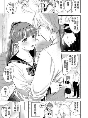 [せきつい] 素直が一番きもちいい + ふぁいぶみにっつ2 [DL版] [Sakura机翻汉化]_125_cmgk