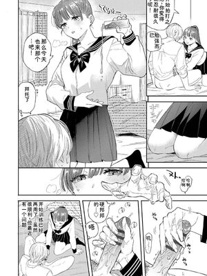 [せきつい] 素直が一番きもちいい + ふぁいぶみにっつ2 [DL版] [Sakura机翻汉化]_126_jtmd