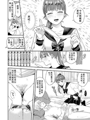 [せきつい] 素直が一番きもちいい + ふぁいぶみにっつ2 [DL版] [Sakura机翻汉化]_132_hmhr