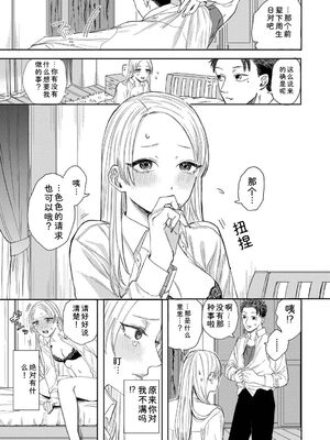 [せきつい] 素直が一番きもちいい + ふぁいぶみにっつ2 [DL版] [Sakura机翻汉化]_149_nsdk