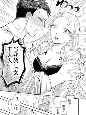 [せきつい] 素直が一番きもちいい + ふぁいぶみにっつ2 [DL版] [Sakura机翻汉化]_151_ahcp