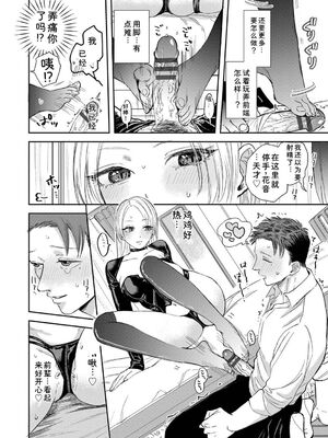 [せきつい] 素直が一番きもちいい + ふぁいぶみにっつ2 [DL版] [Sakura机翻汉化]_158_yvoj