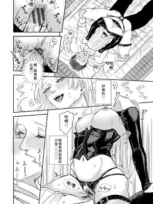 [せきつい] 素直が一番きもちいい + ふぁいぶみにっつ2 [DL版] [Sakura机翻汉化]_168_tguj