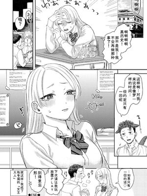 [せきつい] 素直が一番きもちいい + ふぁいぶみにっつ2 [DL版] [Sakura机翻汉化]_172_dblf