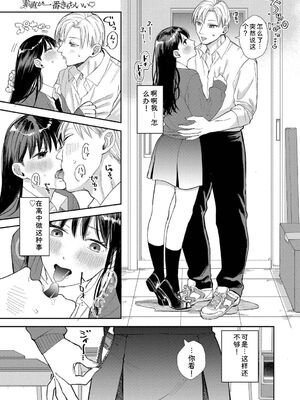 [せきつい] 素直が一番きもちいい + ふぁいぶみにっつ2 [DL版] [Sakura机翻汉化]_183_gffd