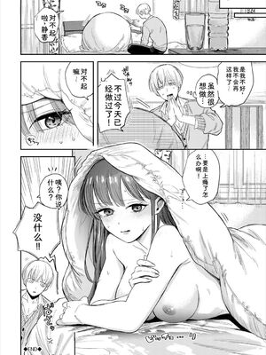 [せきつい] 素直が一番きもちいい + ふぁいぶみにっつ2 [DL版] [Sakura机翻汉化]_202_cwcd