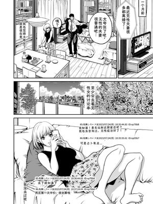 [なせば] 復讐につき、お前の嫁を抱く…≪電子単行本≫上巻 [Sakura机翻汉化]_006_dhxg
