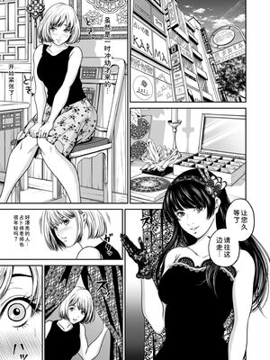 [なせば] 復讐につき、お前の嫁を抱く…≪電子単行本≫上巻 [Sakura机翻汉化]_007_fvpp