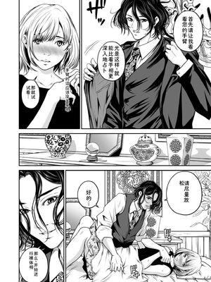 [なせば] 復讐につき、お前の嫁を抱く…≪電子単行本≫上巻 [Sakura机翻汉化]_012_xjsl