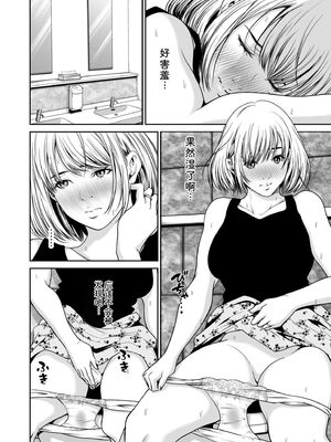 [なせば] 復讐につき、お前の嫁を抱く…≪電子単行本≫上巻 [Sakura机翻汉化]_016_sdlp