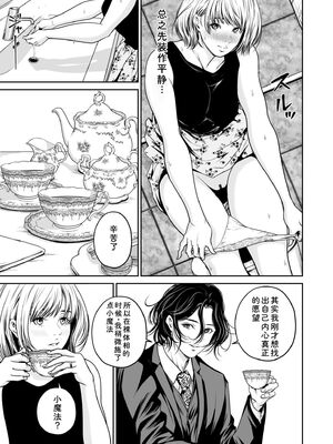 [なせば] 復讐につき、お前の嫁を抱く…≪電子単行本≫上巻 [Sakura机翻汉化]_017_wook