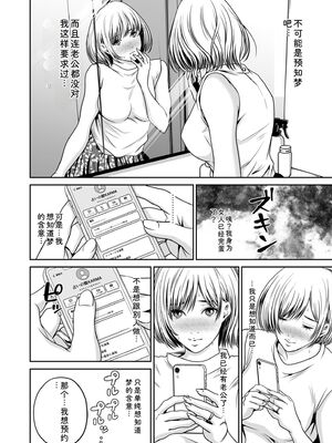[なせば] 復讐につき、お前の嫁を抱く…≪電子単行本≫上巻 [Sakura机翻汉化]_026_gltx
