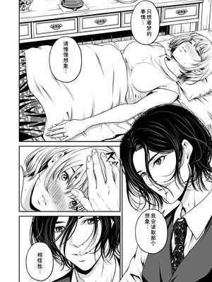 [なせば] 復讐につき、お前の嫁を抱く…≪電子単行本≫上巻 [Sakura机翻汉化]_028_ahpl