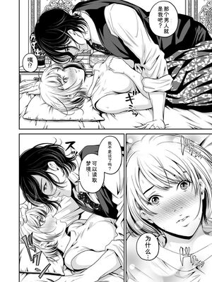 [なせば] 復讐につき、お前の嫁を抱く…≪電子単行本≫上巻 [Sakura机翻汉化]_034_qsdq