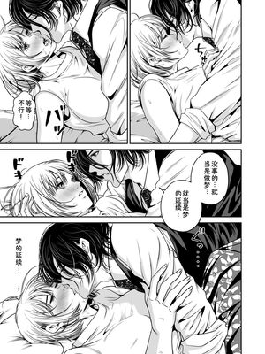 [なせば] 復讐につき、お前の嫁を抱く…≪電子単行本≫上巻 [Sakura机翻汉化]_035_vjtu