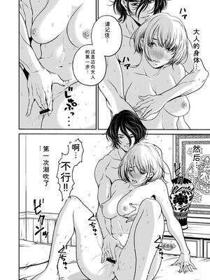 [なせば] 復讐につき、お前の嫁を抱く…≪電子単行本≫上巻 [Sakura机翻汉化]_048_cedi