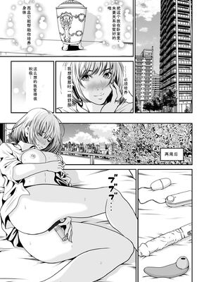 [なせば] 復讐につき、お前の嫁を抱く…≪電子単行本≫上巻 [Sakura机翻汉化]_049_qucx