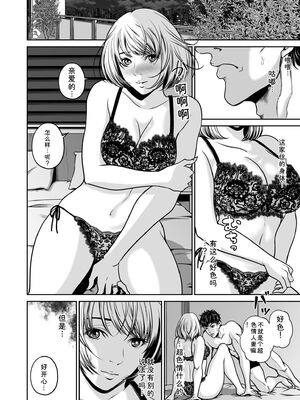 [なせば] 復讐につき、お前の嫁を抱く…≪電子単行本≫上巻 [Sakura机翻汉化]_066_ffdq