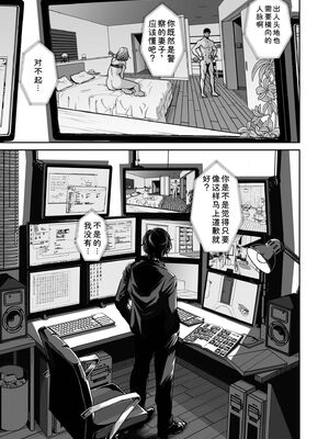 [なせば] 復讐につき、お前の嫁を抱く…≪電子単行本≫上巻 [Sakura机翻汉化]_073_aekr