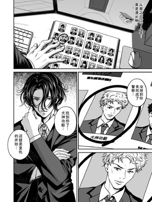 [なせば] 復讐につき、お前の嫁を抱く…≪電子単行本≫上巻 [Sakura机翻汉化]_074_kiid