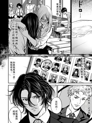 [なせば] 復讐につき、お前の嫁を抱く…≪電子単行本≫上巻 [Sakura机翻汉化]_076_hgan