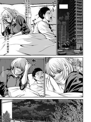 [なせば] 復讐につき、お前の嫁を抱く…≪電子単行本≫上巻 [Sakura机翻汉化]_077_vmjl