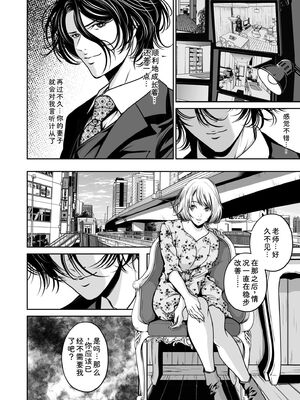 [なせば] 復讐につき、お前の嫁を抱く…≪電子単行本≫上巻 [Sakura机翻汉化]_080_ggnl