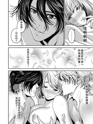 [なせば] 復讐につき、お前の嫁を抱く…≪電子単行本≫上巻 [Sakura机翻汉化]_090_xrlq