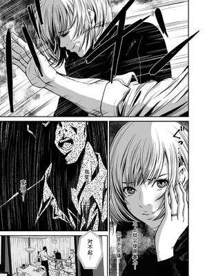 [なせば] 復讐につき、お前の嫁を抱く…≪電子単行本≫上巻 [Sakura机翻汉化]_097_qfkg