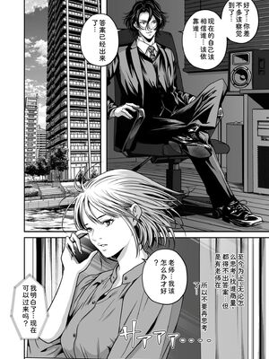 [なせば] 復讐につき、お前の嫁を抱く…≪電子単行本≫上巻 [Sakura机翻汉化]_098_pmbq