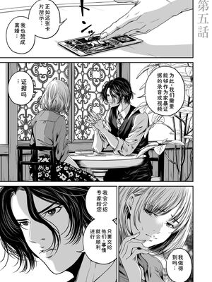 [なせば] 復讐につき、お前の嫁を抱く…≪電子単行本≫上巻 [Sakura机翻汉化]_099_gxfj