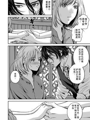 [なせば] 復讐につき、お前の嫁を抱く…≪電子単行本≫上巻 [Sakura机翻汉化]_100_aecs